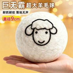 Silent Wool Ball for Cats, a Toy for Cats to Chase and Entertain Themselves, a Boredom-Relief Gadget, a Cat Teaser Wand That Is Durable and Silent