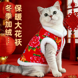 Cat Winter Clothes, Northeast-Style Floral Jacket, Festive New Year Outfit, Pet Kitten Fleece-Lined Warm Cotton Clothing