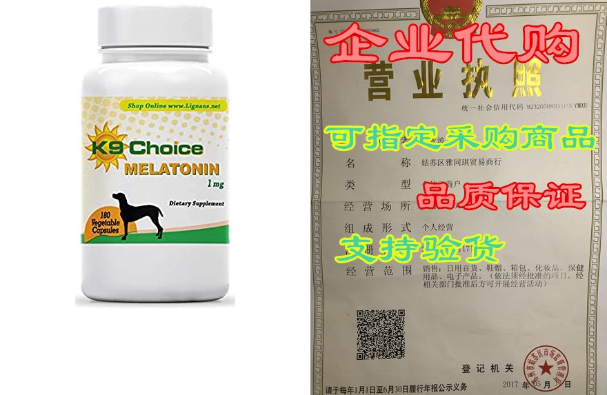 K9 best sale choice melatonin