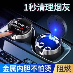 Car Ashtray, High-End Car Interior Accessory, Creative Multifunctional with Lid, Automatic Men's Car Ashtray Gadget