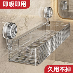 Bathroom Suction Cup Storage Rack, No-Drill Wall-Mounted Shelf for Toilet, Washbasin, and Various Gadgets