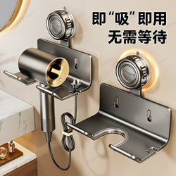 Suction Cup Hair Dryer Holder, No-Drill Bathroom Hair Dryer Wall-Mounted Storage Rack