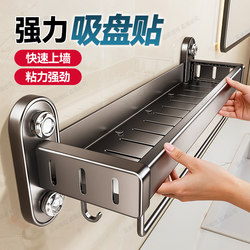 Suction Cup Storage Rack for Bathroom, No-Drill Magic Tool for Bathroom, Washroom, Sink, Toilet, Wall-Mounted Storage Rack