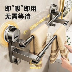 Double-Rod Suction Cup Towel Rack, No-Drill Bathroom Retractable Towel Bar Hook, Bath Towel Storage Rack