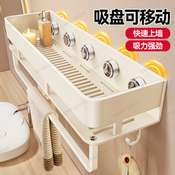 Suction Cup Bathroom Shelf, No-Drill Wall-Mounted Storage Rack for Bathroom Sink, Toilet, and Washroom