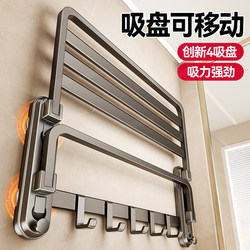 2025 New Model 4-Suction Cup Towel Rack Bathroom No-Drill Storage Rack Integrated Bath Towel Rack Towel Hanging Rod