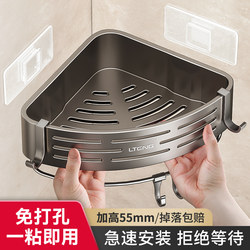 Bathroom Storage Rack, Bathroom Corner Shelf, No-Drill Wall-Mounted Toilet Washroom Sink Wall Storage Shelf