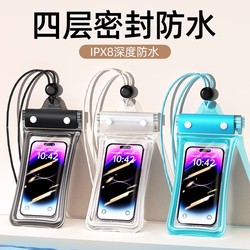 Waterproof Mobile Phone Bag with Touch Screen, Special for Swimming, Can Take Pictures, Snorkeling and Rafting Equipment at the Beach, Transparent Waterproof Mobile Phone Case