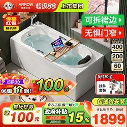 Arrow Brand Bathtub for Home Use, Adult Shower Integrated Acrylic Small-Sized Soaking Square Bathtub with Detachable Skirt and Massage Features