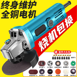 Opple Angle Grinder Polishing Machine Grinding and Cutting Machine Electric Household Relay Grinder Handheld Small Grinder