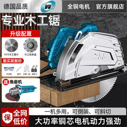 Oppel Cutting Machine Electric Circular Saw Woodworking Portable Electric Saw Inverted Table Saw Circular Disc Saw Cutting Saw Marble Saw