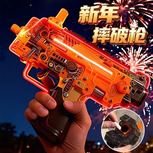 
Launch and smash metal toy cannon to celebrate the New Year. Children's pistol is loaded and even given as a Spring Festival gift to children. MP7 electric gun
