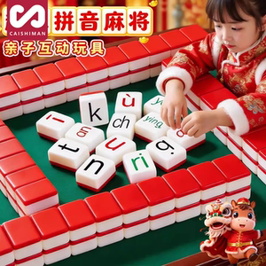 
Children's Pinyin Mahjong Alphabet New Year Board Game Educational Toys Consonants and Rhymes Learning Parent-child Recognition and Reading Syllables Cards