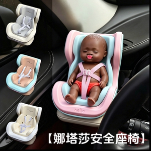 
Genuine Natasha pinch seat car ornaments decompressor doll gift toy tpr material