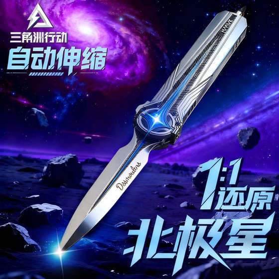 
Genuine Delta Operations Polaris Spring Telescopic Knife Children's Alloy Model Melee Weapon Toy Unedged