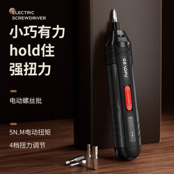 Goopu Electric Screwdriver Rechargeable Household Screwdriver Small Electric Drill Multi-Functional Screwdriver Tool Set