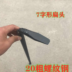 Woodworking Pry Bar Flat-Head Nail Puller Threaded Steel 7-Shaped Pry Bar Woodworking Formwork Removal Tool Pry Bar Free Shipping