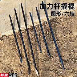 Pry Bar, Carbon Steel Tire Wrench, Extension Rod, Tire Lever, Tire Removal Tool, Truck Tire Removal Tool, Tire Pry Bar