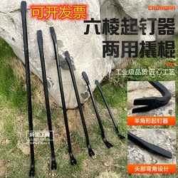 Woodworking Pry Bar Nail Puller Multifunctional Woodworking Hexagonal Nail Puller Pry Bar Crowbar Special Steel Pry Bar 
