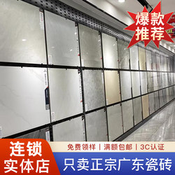 Guangdong Foshan Brand Ceramic Tiles 800X800 Full-Body Marble Tiles for Living Room, Dining Room, Bedroom, Non-Slip Floor Tiles