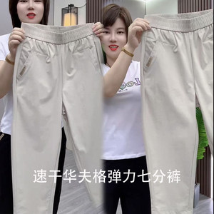 
Summer thin quick-drying elastic cropped pants for women loose high waist slim harem pants small versatile trousers 80CM long