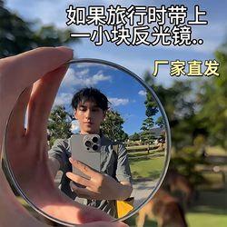 Travel Photography Small Round Mirror, Handmade DIY Photo-Taking Tool, High-Definition Convex Mirror, Outdoor Wide-Angle Shooting Prop