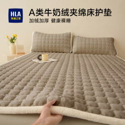 Heilan Home Thickened Milk Velvet Mattress Pad Soft Cushion Household Non-Slip Protective Pad Coral Velvet Mattress Pad for Winter