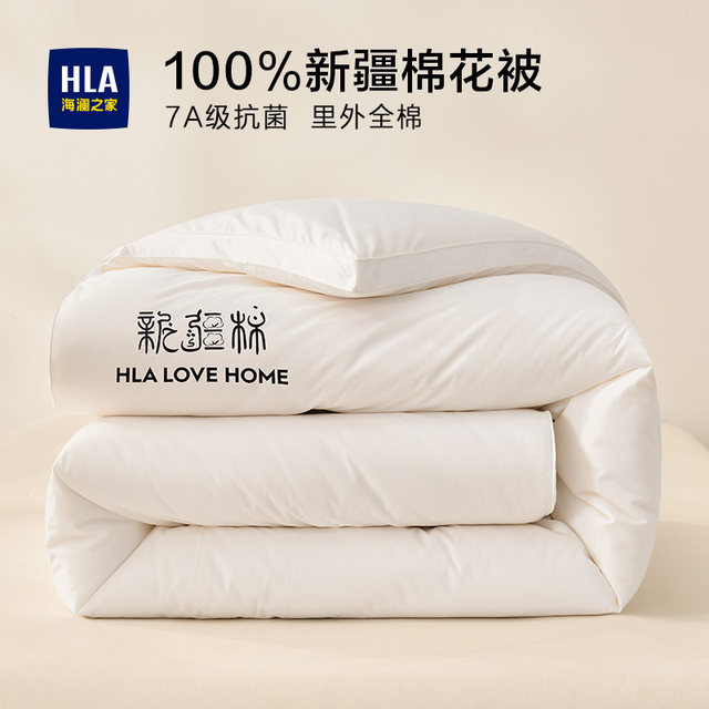 Hailan Home Xinjiang Cotton Quilt Thickened Warm All-Cotton Winter Pure Cotton Student Door Spring and Autumn Quilt Single and Double People