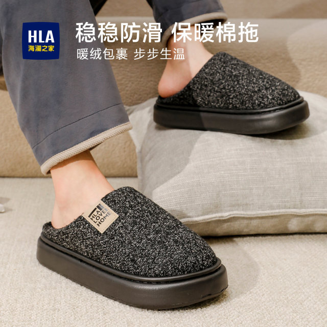 
Hailan Home Cotton Slippers Men's 2025 Autumn and Winter New Indoor Home Warm Thick Sole Fur Slippers Cotton Drag