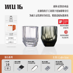 Mu16 Original Stone Mystery Whiskey Wine Glass K9 Crystal Glass Household High-End if Design Award Crystal Glass Gift