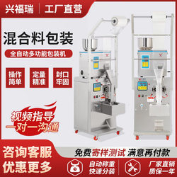 Fully Automatic Granular Powder Packaging Machine, Tea Bag Seasoning Powder, Coffee Grain Automatic Quantitative Filling and Filling Machine