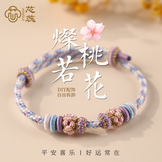 Year of the Snake Hand-woven Peach Blossom Bracelet Couple Bracelet DIY Wearable Gold Beads Children’s Best Friend Gifts for the Year of the Snake