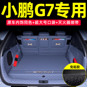 
Xpeng G7 trunk mat fully surrounds 2025 Xpeng G7 special car trunk lower compartment mat interior supplies