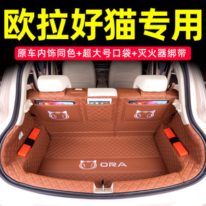 
25 models of Euler Good Cat fully surrounded trunk mat Euler Good Cat GT special car trunk mat interior supplies