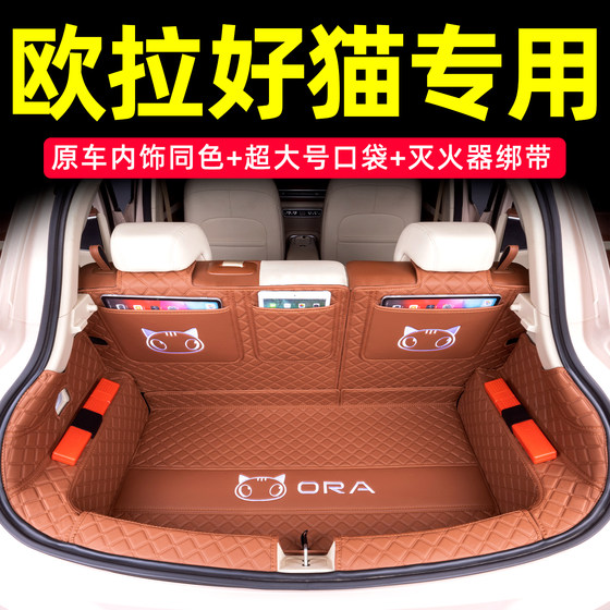 
25 models of Euler Good Cat fully surrounded trunk mat Euler Good Cat GT special car trunk mat interior supplies