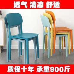 Nordic Style Chair with Backrest, Thickened for Home Use, Stylish Stool, Plastic Simple Leisure Dining Chair for Restaurant