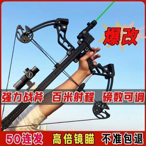 
Condor three-purpose laser aiming high-precision long-range outdoor steel ball new slingshot fifth-generation compound bow burst