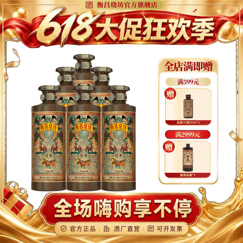 酱香好酒送体面-淘宝逛一逛