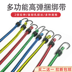 Motorcycle and Electric Vehicle Binding Straps, Elastic Ropes, Truck Fixing Elastic Bands, Rubber Bands, Binding Ropes for Express Delivery Vehicles
