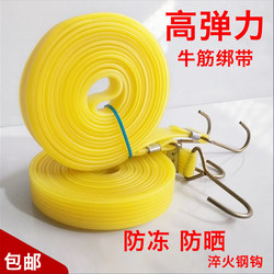 Motorcycle Elastic Straps, Luggage Straps, Electric Vehicle Trunk Elastic Straps, Express Delivery Straps, Rubber Bands