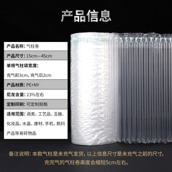 Air Column Bag Roll Material Cushioning Inflatable Bag 300m Large Roll Shockproof Packaging Bag Thickened Air Bubble Bag Anti-Collision Bubble Column