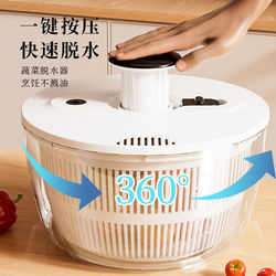 Vegetable Dehydrator, Manual Salad Spinner for Home Use, Fruit and Vegetable Water Spinner, Vegetable Basket, Fruit Washing, Water Control and Draining Tool