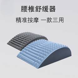 Lumbar Reliever, Waist Stretching, Massage and Relaxation Aid, Spinal and Back Correction Tool, Yoga Exercise, Waist Training and Back Training