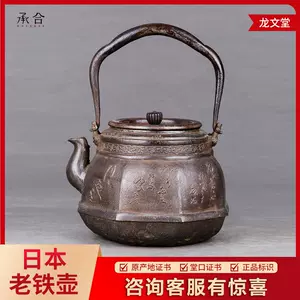 寿铁壶- Top 50件寿铁壶- 2024年6月更新- Taobao