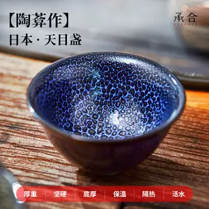 日本建盏碗- Top 50件日本建盏碗- 2024年8月更新- Taobao