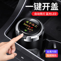 Car Ashtray with Anti-Fly Ash Feature, Creative and Stylish, Multifunctional, High-End with Lid, Automatic Car Accessory