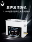 Máy làm sạch siêu âm hàng đầu miền 110V Bắc Mỹ Nhật Bản Máy làm sạch siêu âm đặc biệt công nghiệp công suất cao của Đài Loan