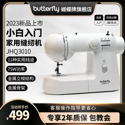 Elektrický šicí Stroj Butterfly 3010 Pro Domácnost