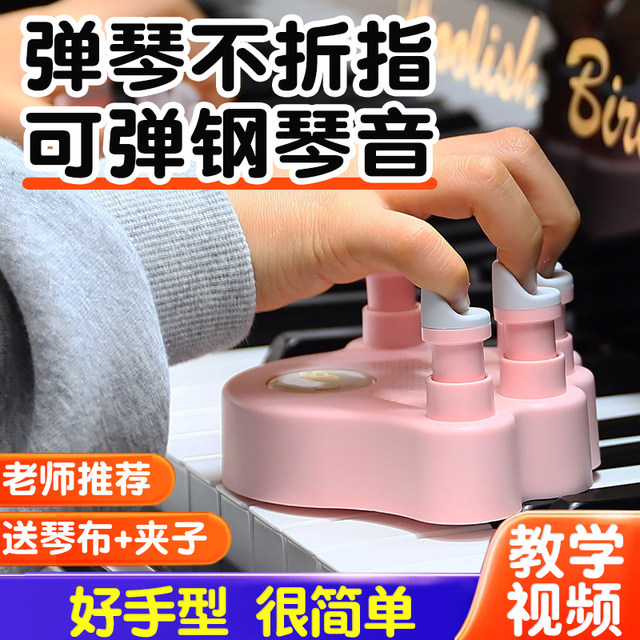 SOLO piano hand corrector, finger trainer, finger strength device, anti ...
