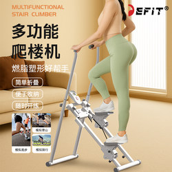 Defit Stair Climber Fitness Machine for Home Use, Multifunctional Climbing Machine, Indoor Fat-Burning Aerobic Stair Machine, Stationary Stepper